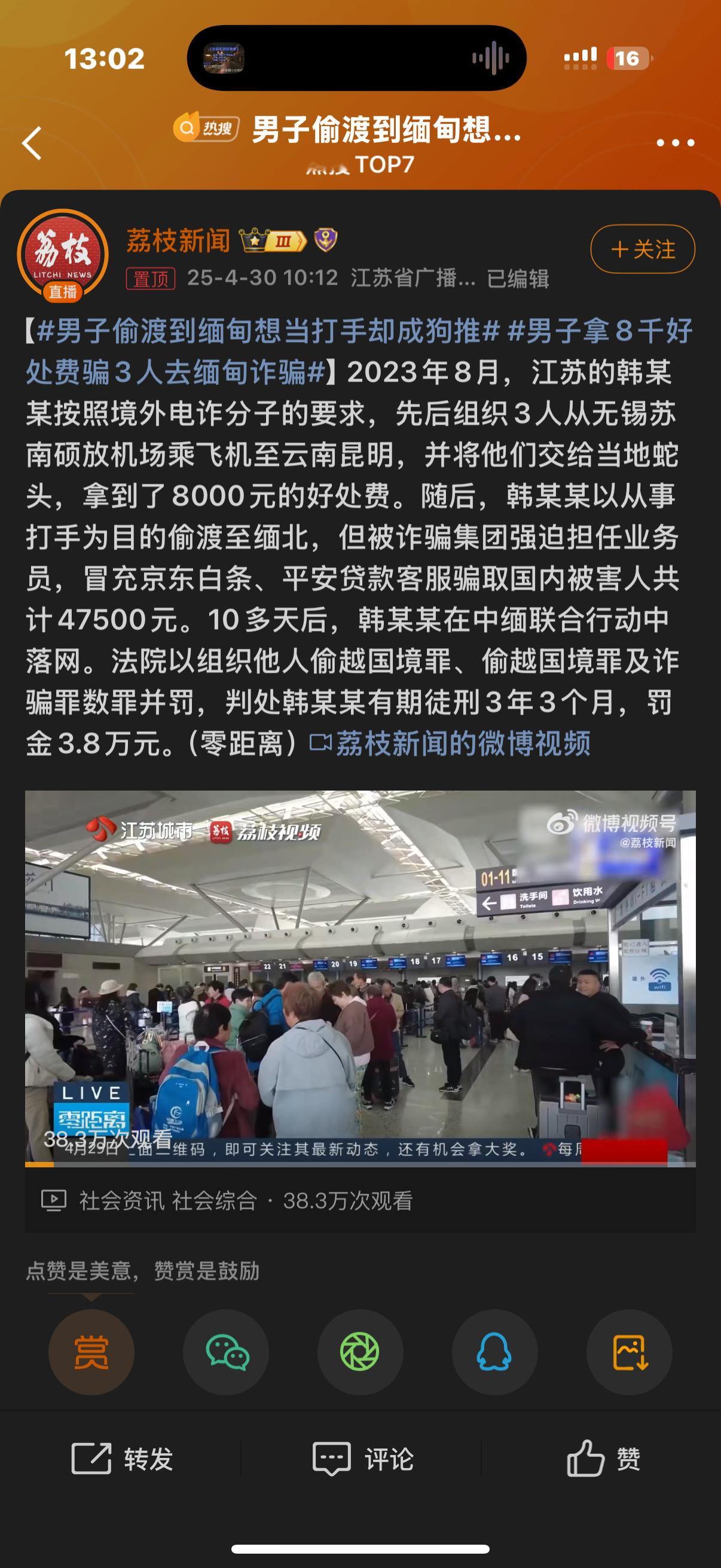 男子偷渡到缅甸想当打手却成狗推不是 还真的有特意去做的啊 还想专职去打人 结果自