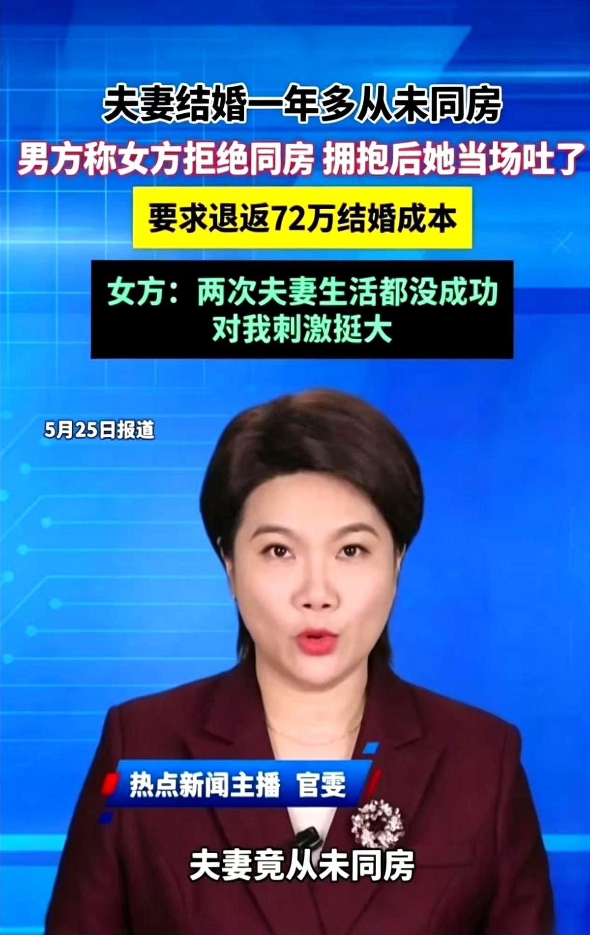 花了72万，娶了个“合租室友”。
就因为新婚夜那一下没成，两年，整整两年，碰都不