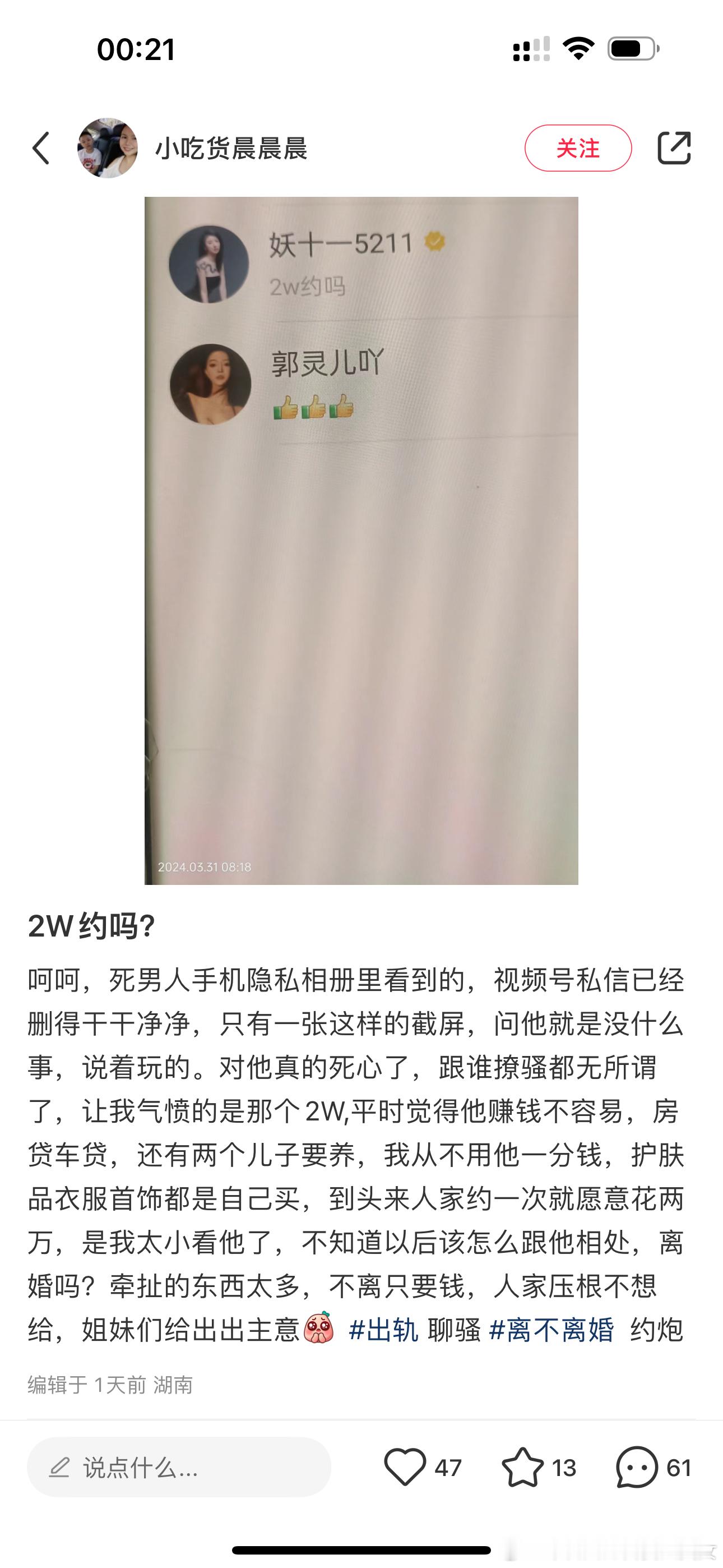 你老公每个月给你3k生活费，抠得要死，不带孩子，转头在网上私聊美女2w约吗[赞]