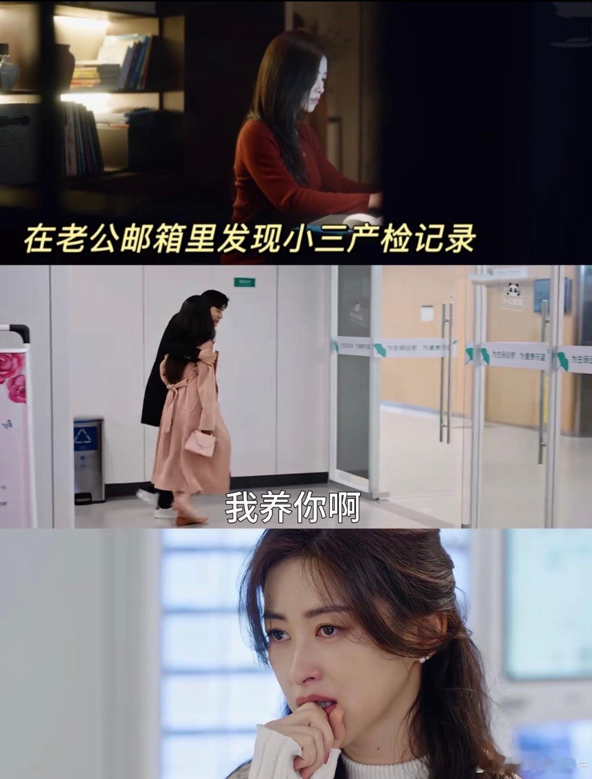 许蜜语怼前夫看爽了 她要守护曾经那个天真的自己，把被侵占的全部拿回，这种觉醒后的