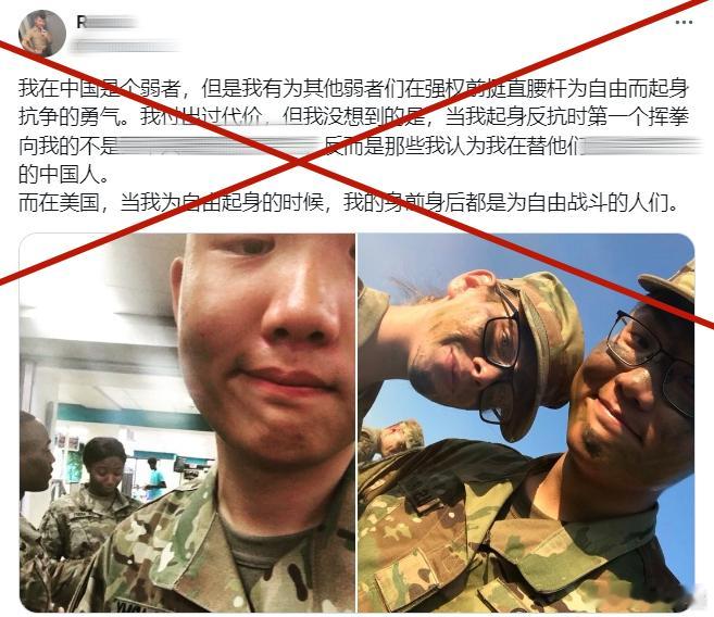 几年过去，该自称“美军”的反贼依然用的是旧图。按“润美”反贼的思维，特别喜欢表现