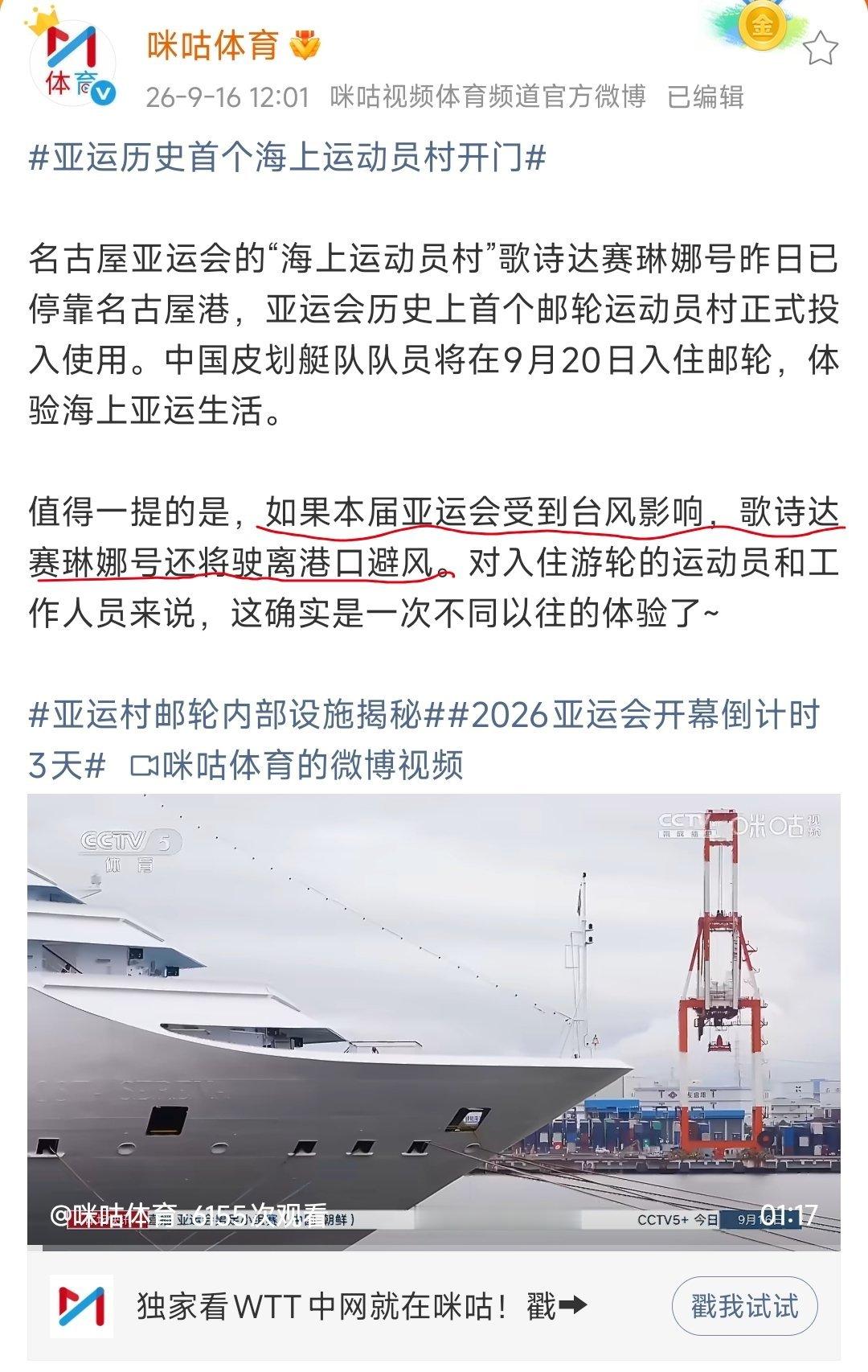 台风杜鹃后续有可能往日本方向行进，21号左右有可能会影响到名古屋，根据主办方的邮