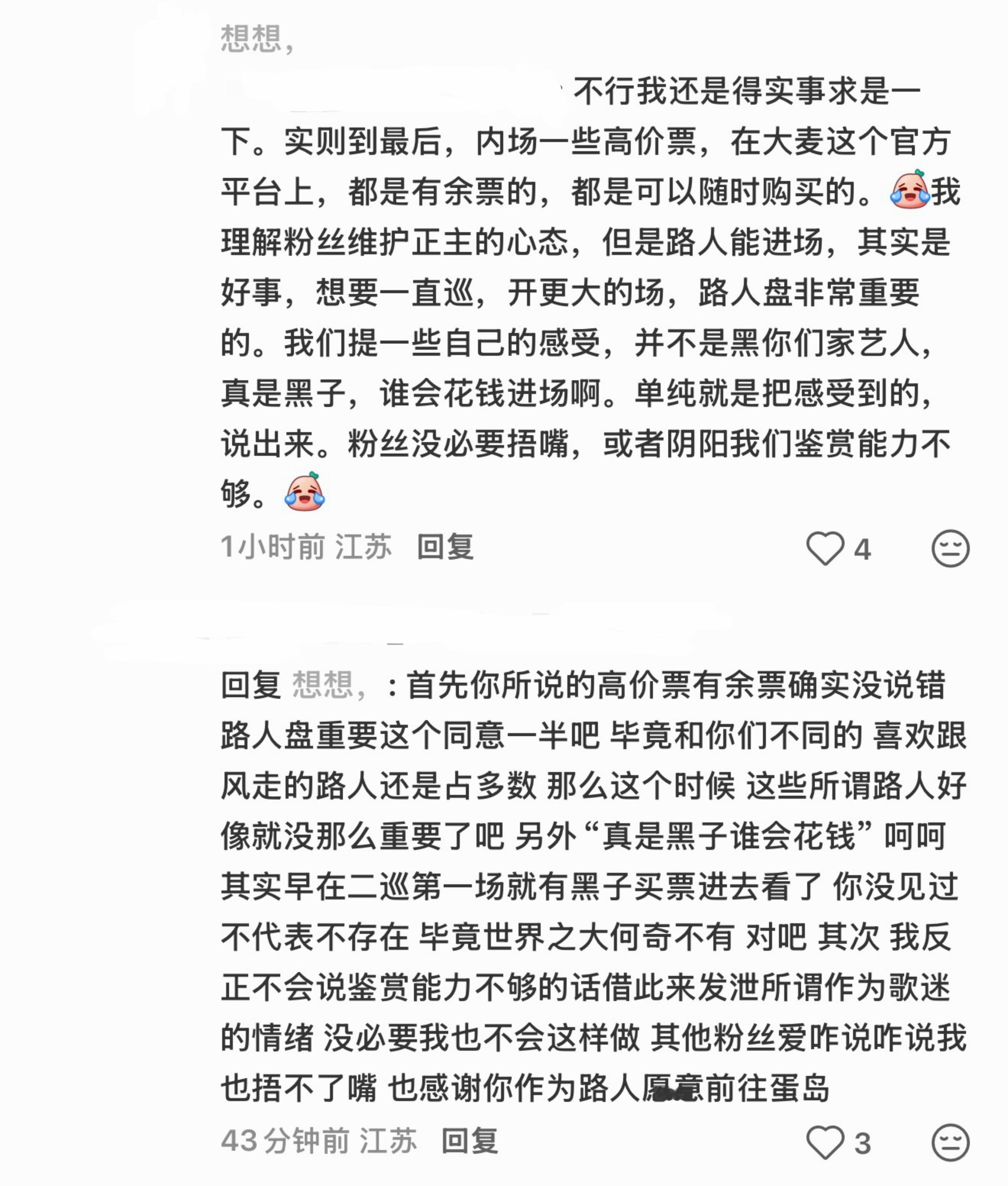 真是黑子 谁会花钱进场啊！ 