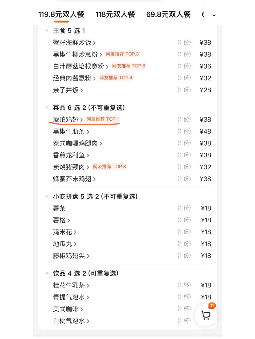 肇庆📍那些你以为很贵，实际很便宜的店🍝