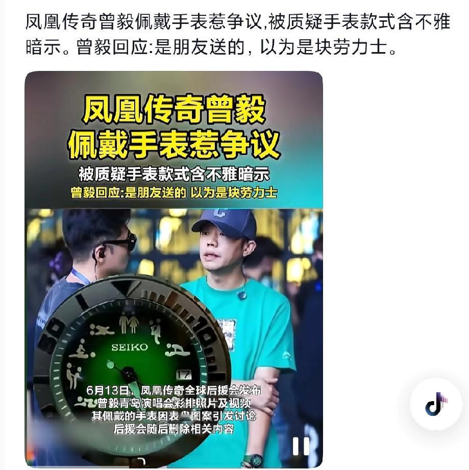 凤凰传奇的玲花44岁近况引关注！曾毅戴的一块表，真会影响两人的事业吗？

估计谁