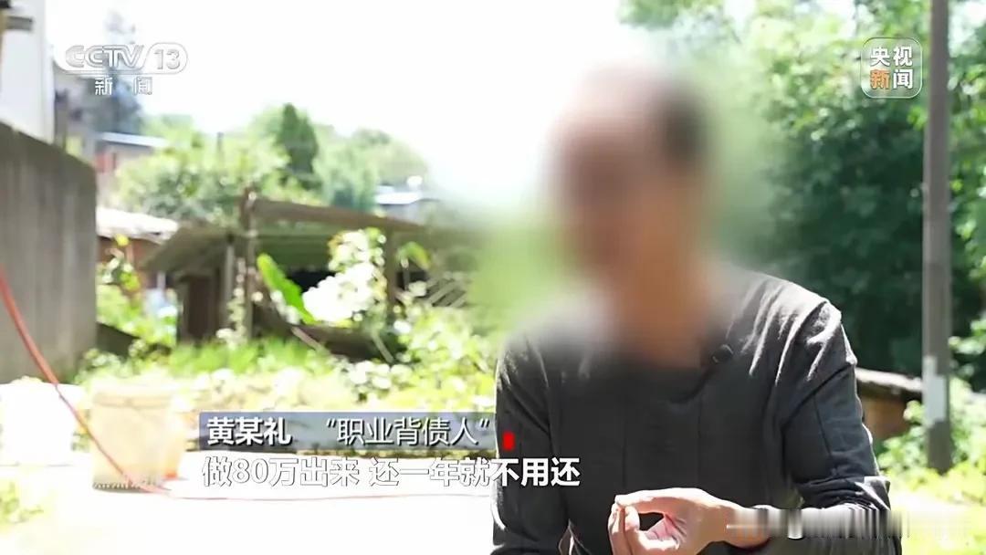 中介与银行里应外合，搞包装贷套路：无偿还能力的黄某礼等村民，被伪造职业、流水等材