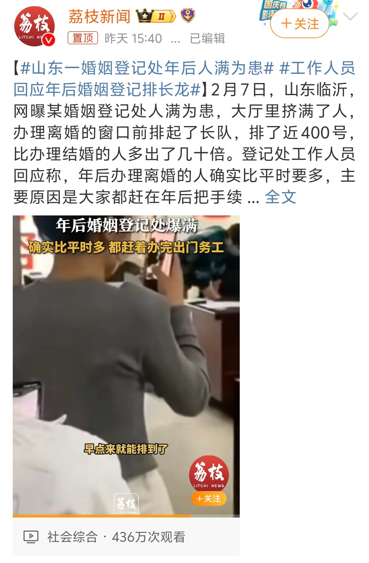 山东一婚姻登记处年后人满为患  据我了解山东礼仪之邦不收彩礼，而且山东的男人特别