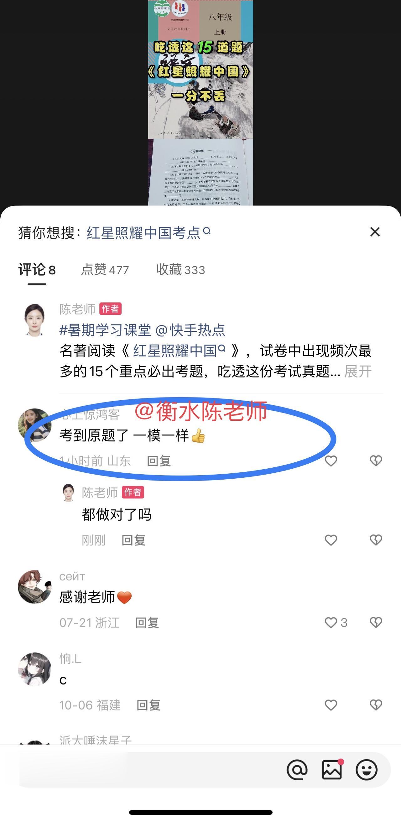 九年级上册物理，期中考试必出重点考卷公布
九年级上册物理，期中考试必出重点考卷公