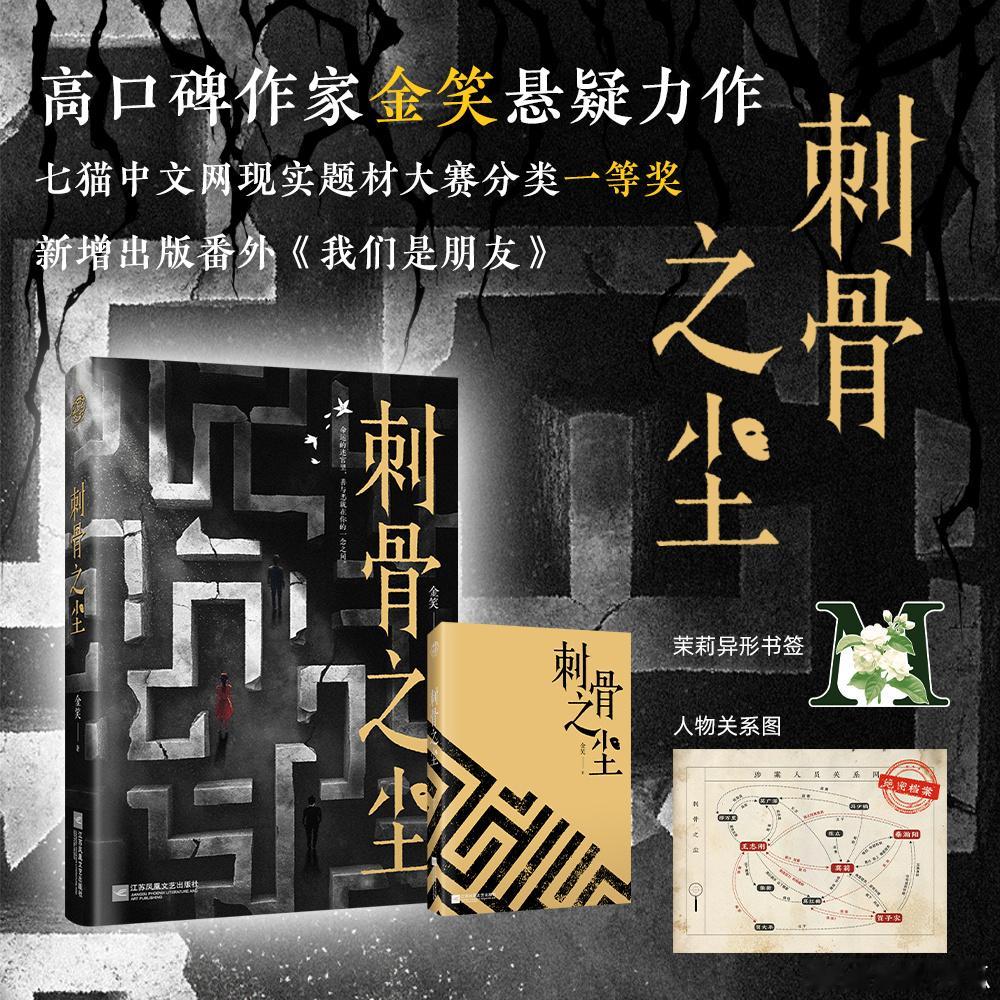 刺骨之尘悬疑剧场选角 杨紫和蒋奇明合作《刺骨之尘》呗，她能扛得起流量，他演技扎实