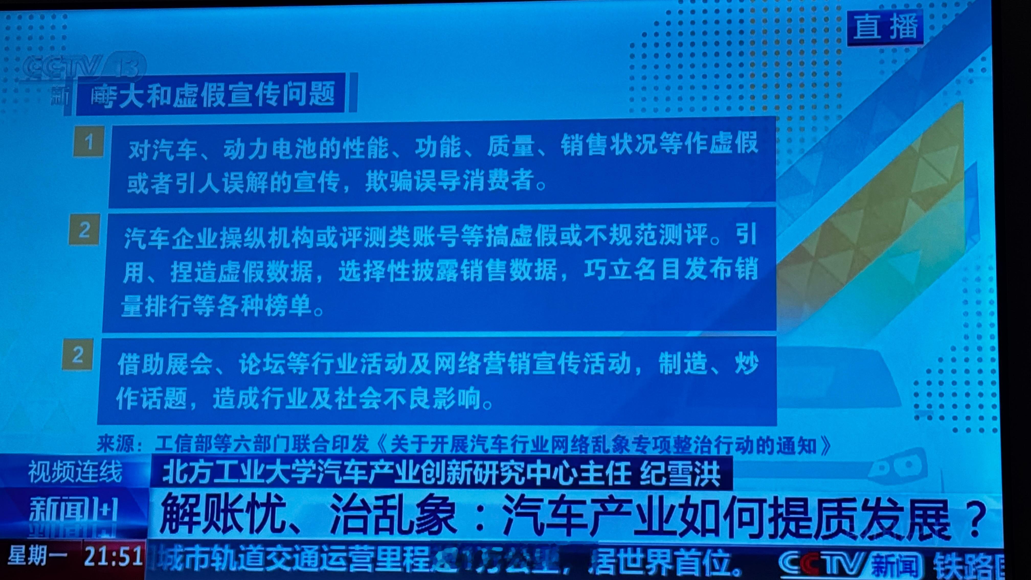 汽车行业开始备受关注了…央视老师关注了…汽车资讯 ​​​