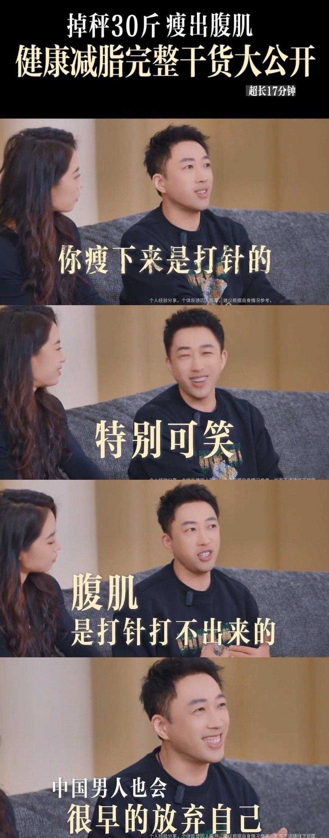 营养师修贤公开于正瘦30斤食谱 于正3个月狂瘦30斤练出腹肌！营养师修贤公开同款