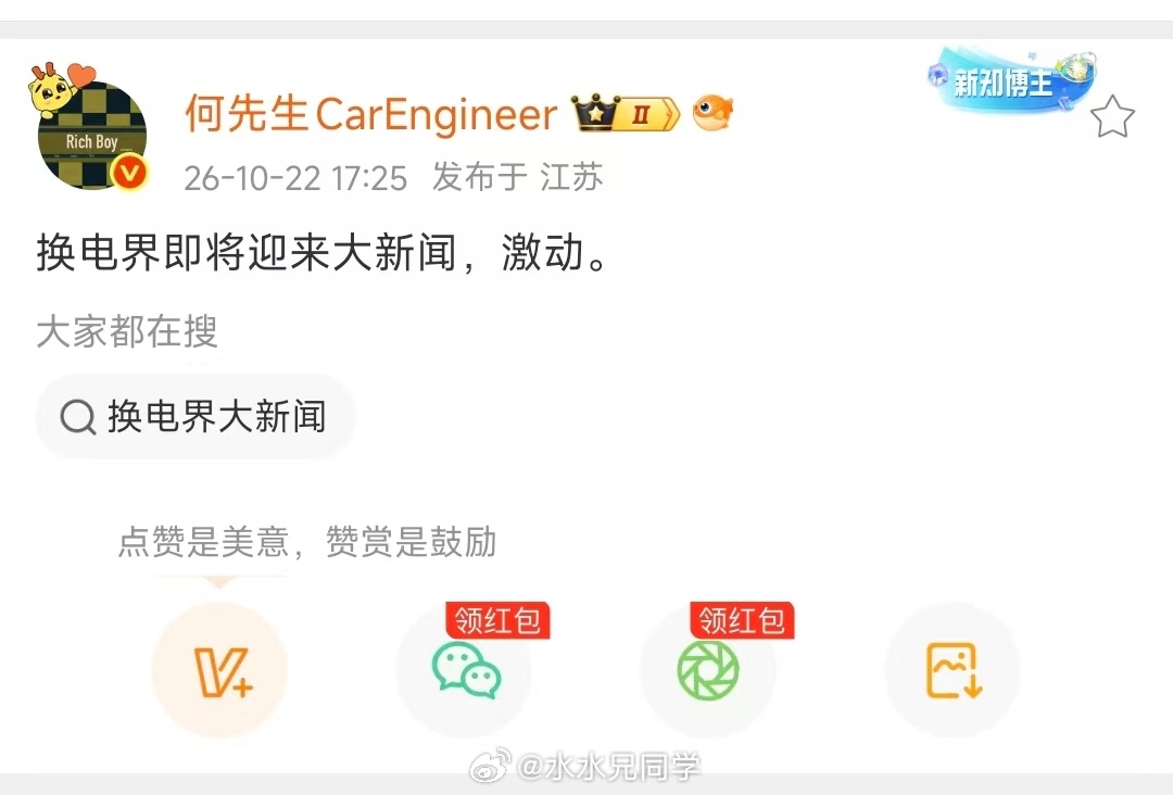 换电量变到质变走到今天，有任何好消息，大家都不要惊讶。 ​​​