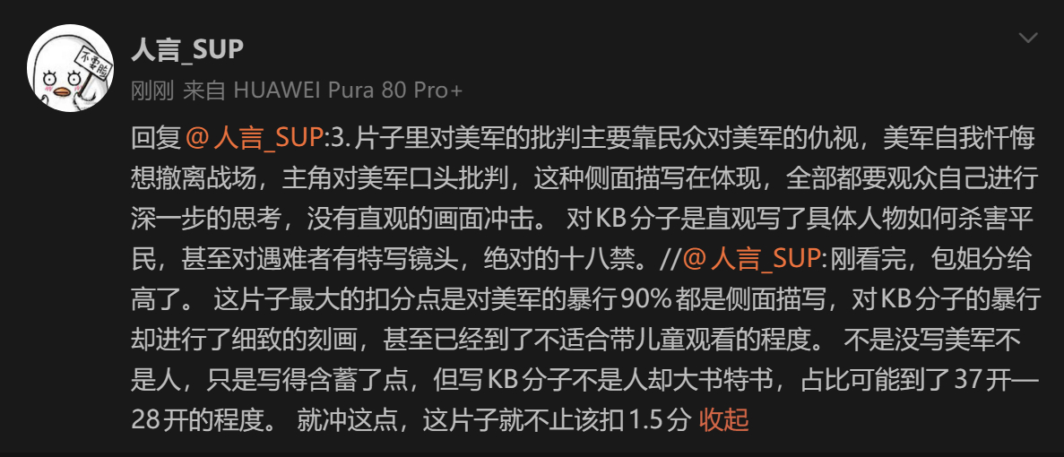 🔻图1网友提到这个点，首先比例和我的感观不一样，其次我分享一个例子：🔻《食贫