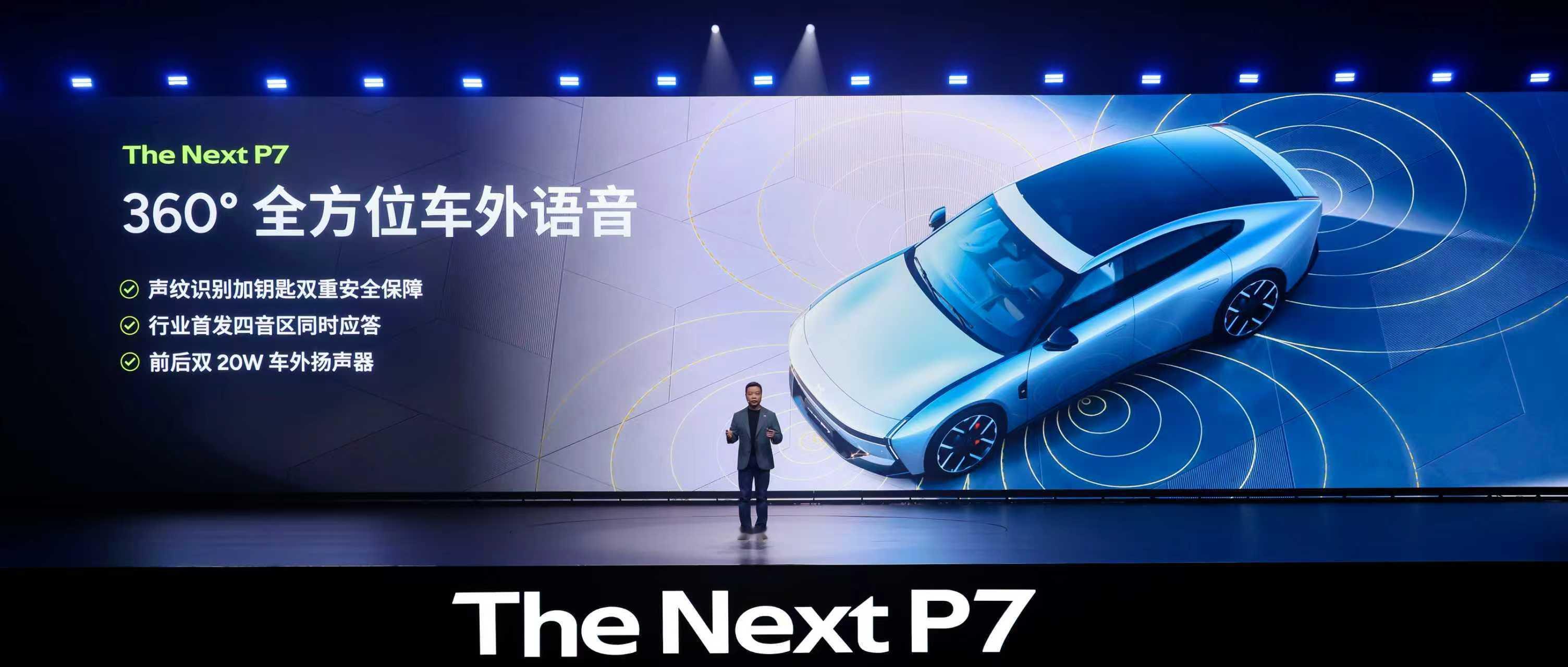 全新小鹏P7太高级了小鹏P7把情绪价值拉满了全新小鹏P7，把豪华舒适、领先科技与