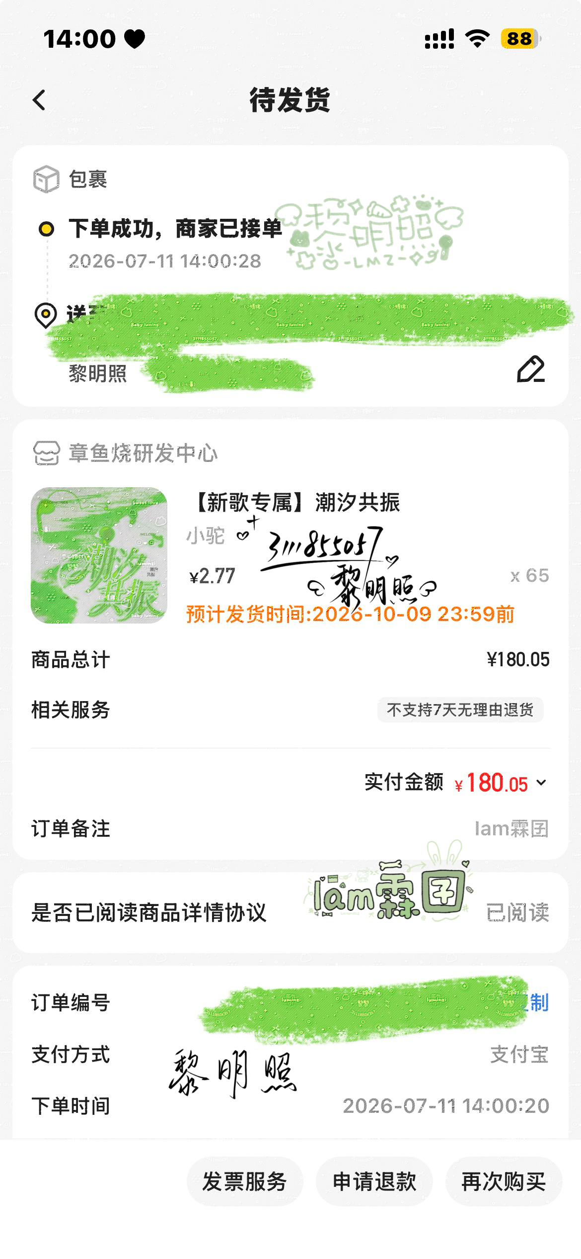 分享图片  专栏 · 驼霖的福🍊
