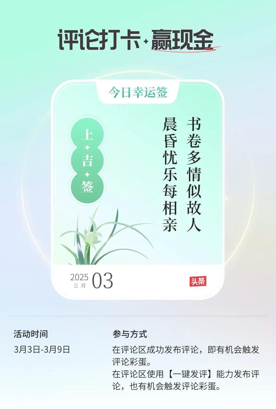 书卷多情似故人，晨昏忧乐每相亲。眼前直下三千字，胸次全无一点尘。[烟花]