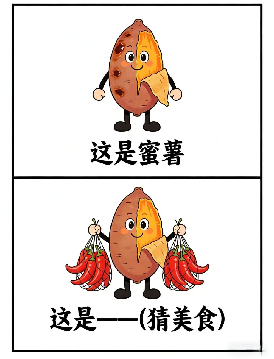 蜜薯+辣椒居然是这道菜？90%的人都没猜中，你敢来挑战吗？