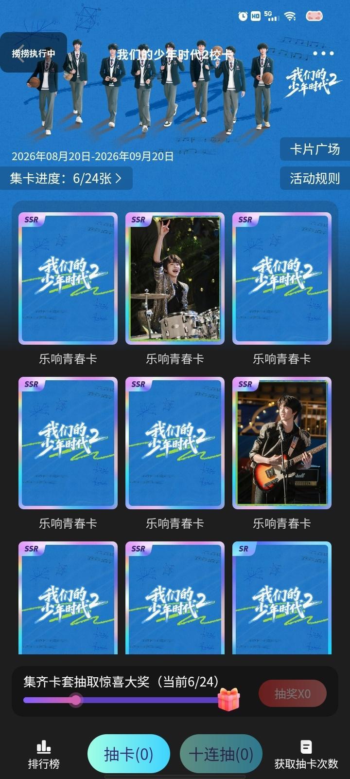 ？滚 我就抽了7次 