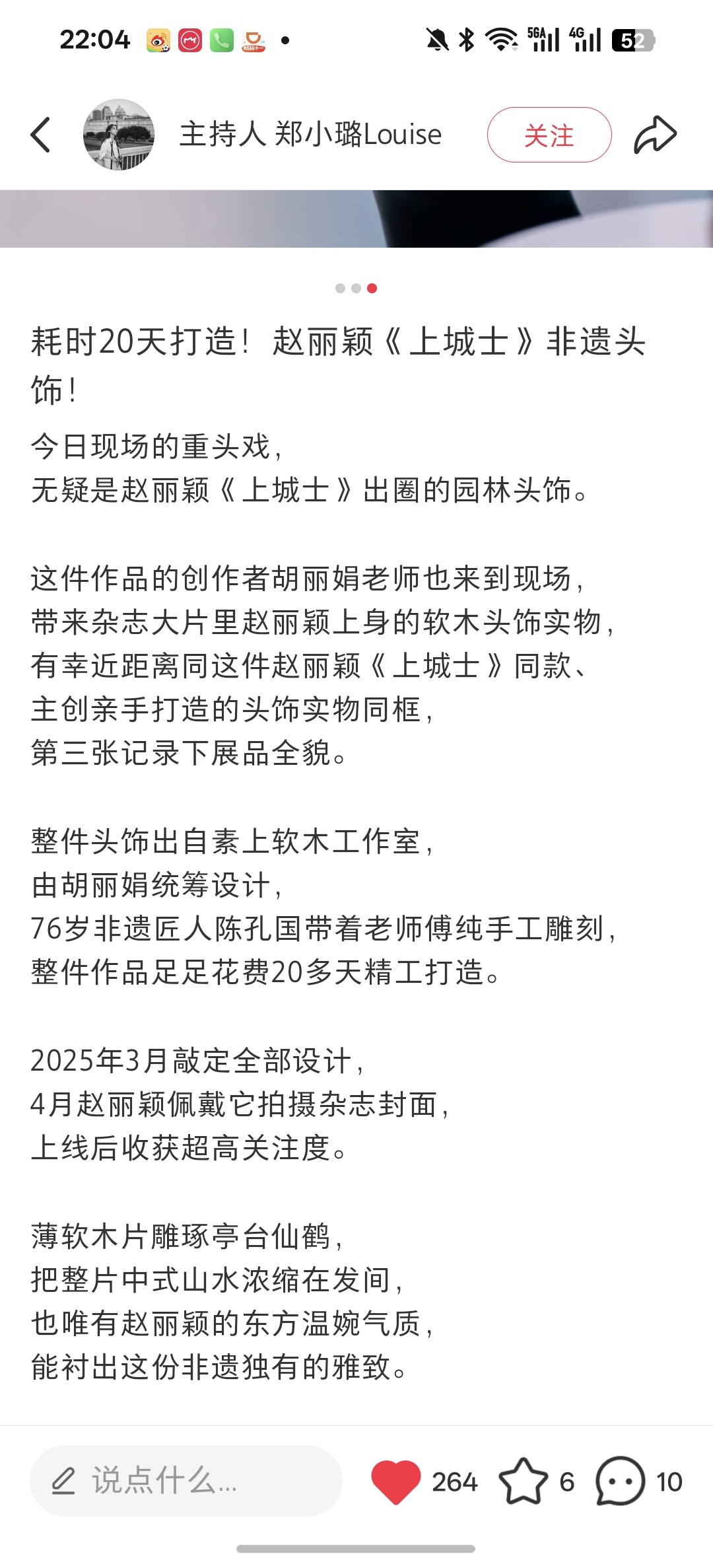 拍杂志能拍出地方百亿经济价值和实在线下痛城，赵丽颖簪花伟大也能拍到至今依然无数人