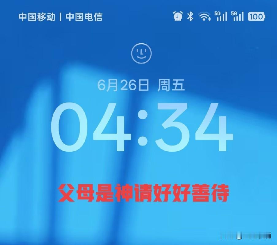 刚刚做了一个梦，从梦中惊醒，此梦似乎在提示我一个什么问题。
梦见妻子又发脾气，把