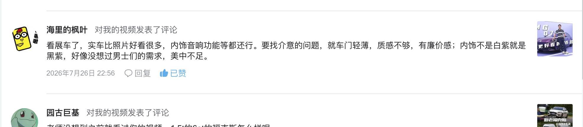 我就说MG07远比照片看着棒吧，而且还挺有质感的，就是这位兄弟说的后面那些话，让