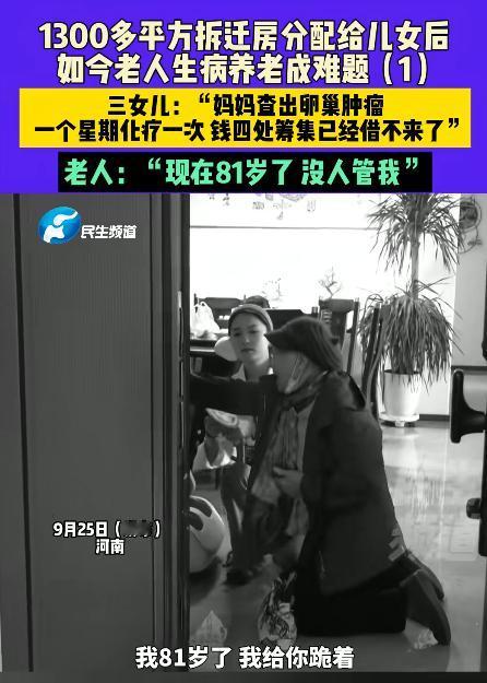 河南，一老奶奶靠祖上老宅，拆迁分得1300平米房子，市场价1000万左右，奶奶一