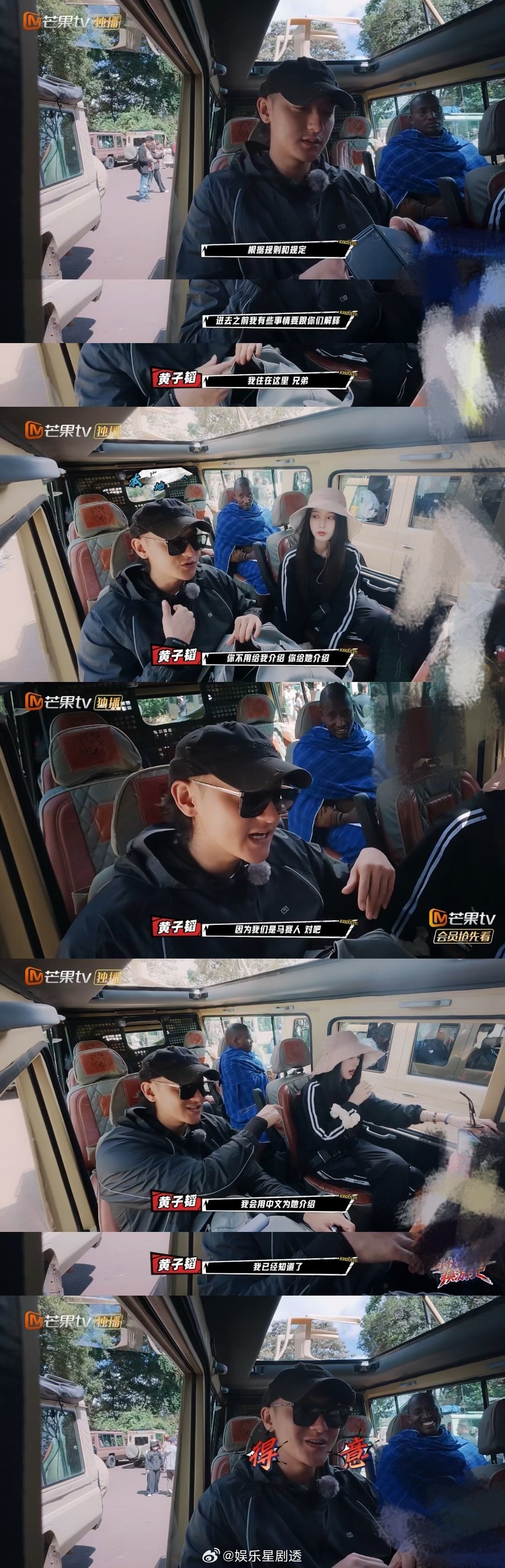 黄子韬被马赛腌入味了 黄子韬在部落的状态太有意思了，带徐艺洋回来像回娘家，对环境