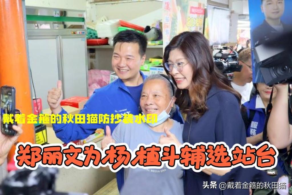 蒋万安、韩国瑜、卢秀燕、郑丽文，被媒体问及蓝营“太阳”太多？杨植斗智慧回答，太阳