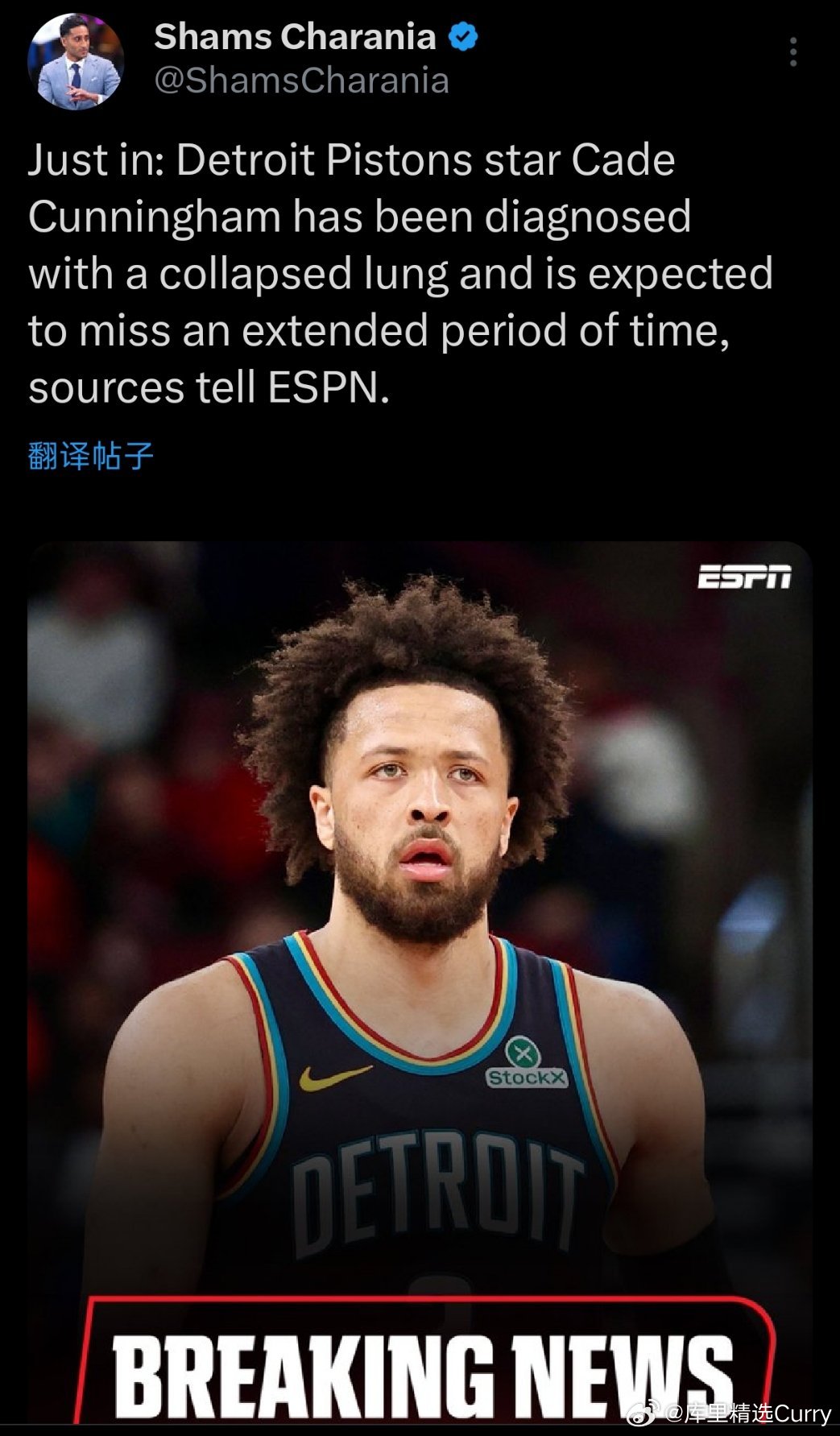 突发：底特律活塞球星凯德·坎宁安被诊断为肺部塌陷(气胸)，预计将缺席较长一段时间