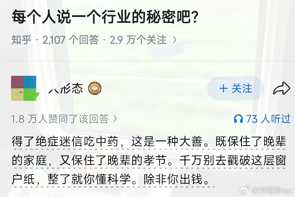 豁然开朗！原来中医占据的是这样的生态位以为自己在第二层 其实人家在第三层中医