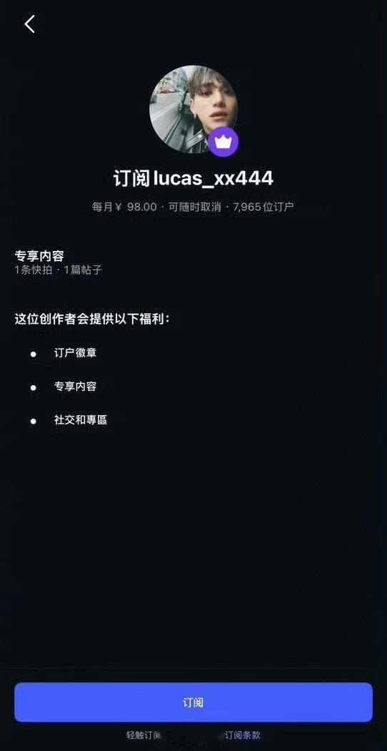 黄旭熙在ins开了付费订阅 黄旭熙在ins开了付费订阅，每个月98，他当开onl