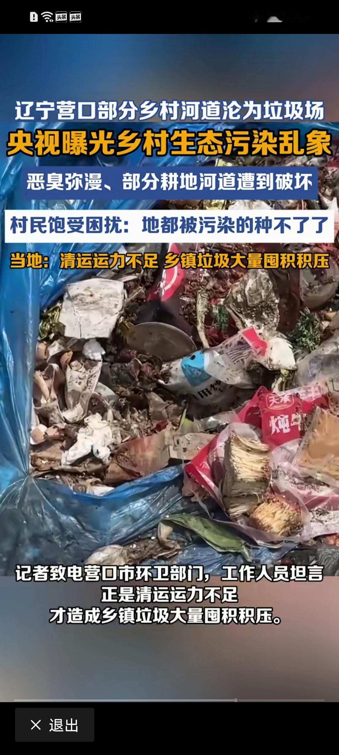 城市的垃圾难道都是这么处理的？