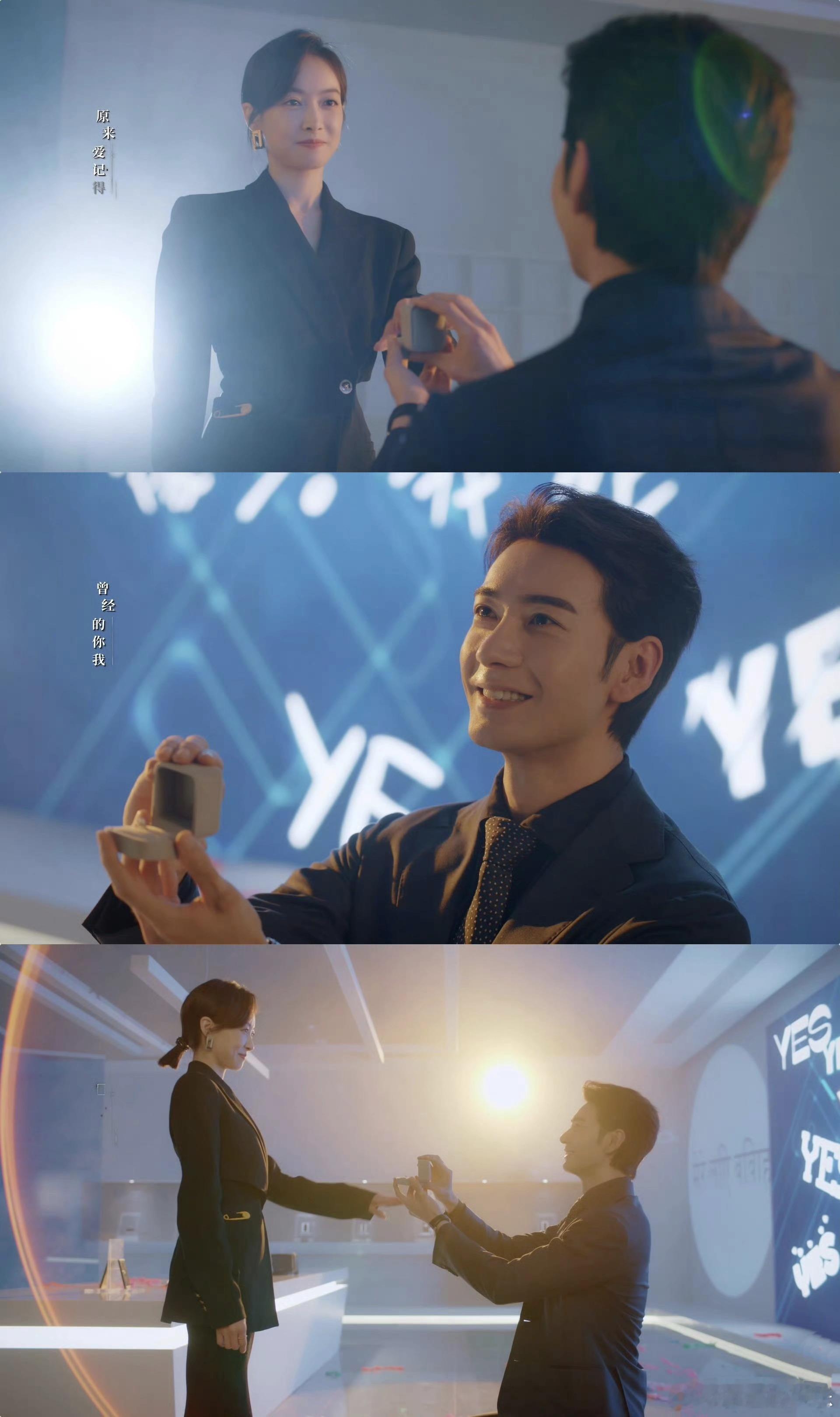 #她惊艳了他的一生##肖一成对林西求婚#对于爱情的表达和刻画，全部都画上了一个完