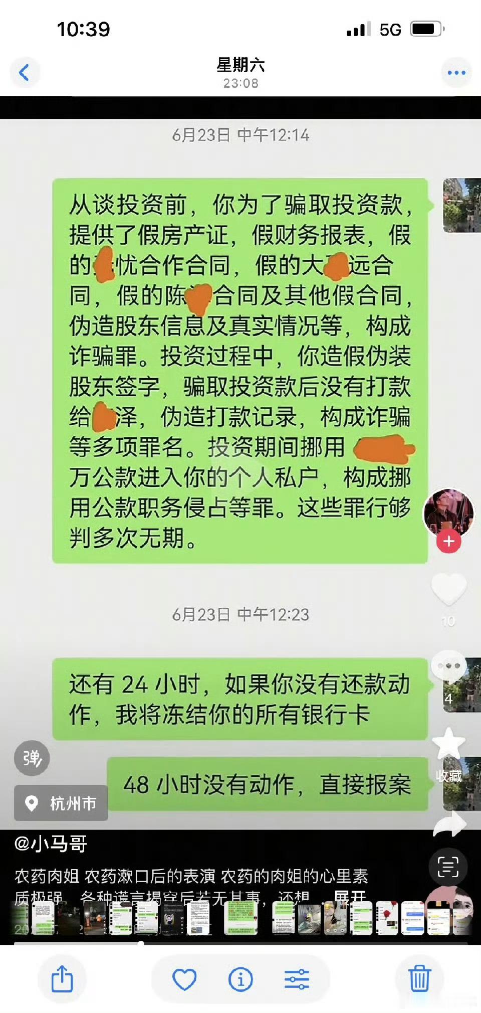 网红多肉饱饱赠覃海洋名表均为假货这胆子也太大了，用租的豪车抵押借钱，再去直播装富