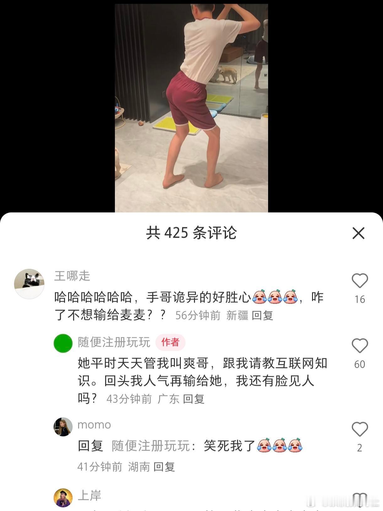 为了直播预约数超越麦琳，留几手又秀舞蹈了，也是拼了[跪了] 