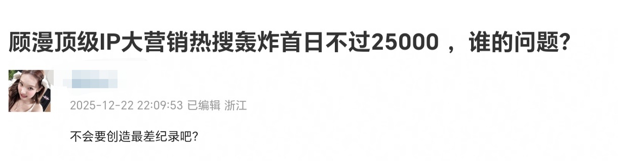 讲个笑话，现偶界当之无愧的真神，公认yyls离开她就没有作品的顾漫老师，大ip新