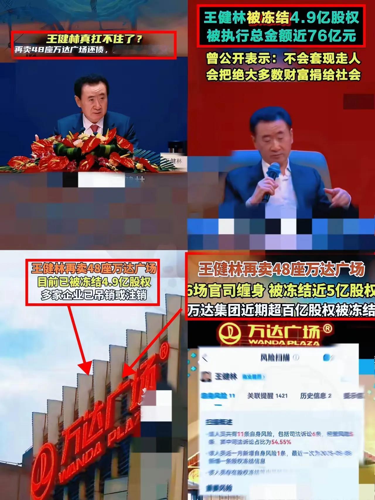 很多人担心老王风光不再，王思聪要没钱了，其实这都是瞎扯。
你们都不知道老王家的财