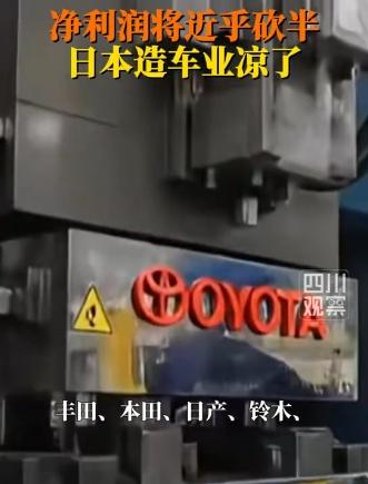 那个曾经让我们勒紧裤腰带、加价也要买的“日本制造”，这次是真的慌了！
     
