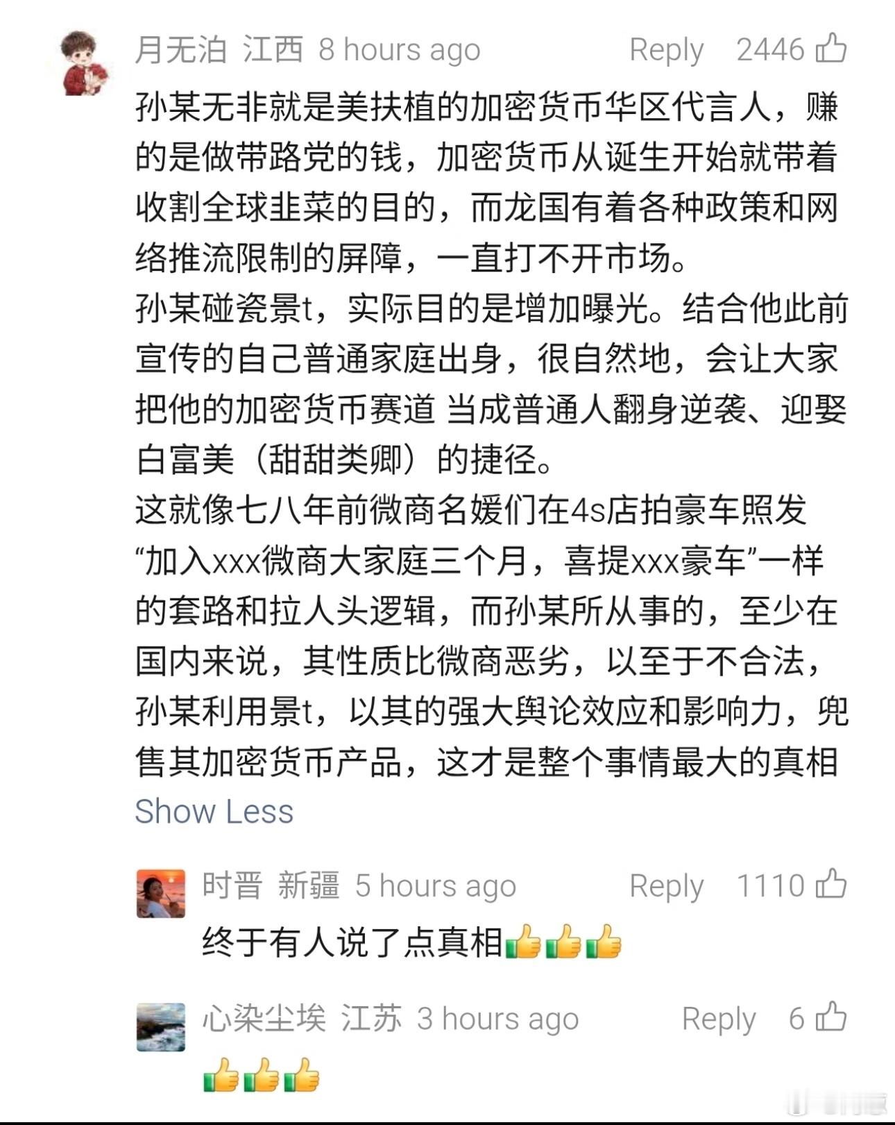 把孙哥当皮套穿，狠狠吻上，仿佛也宴请了和异性无缘的自己。而孙哥会白白给bro当皮