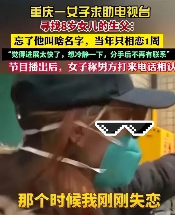 2023 年 12 月，重庆一位冯女士万般无奈之下，求助本地知名民生节目《天天 