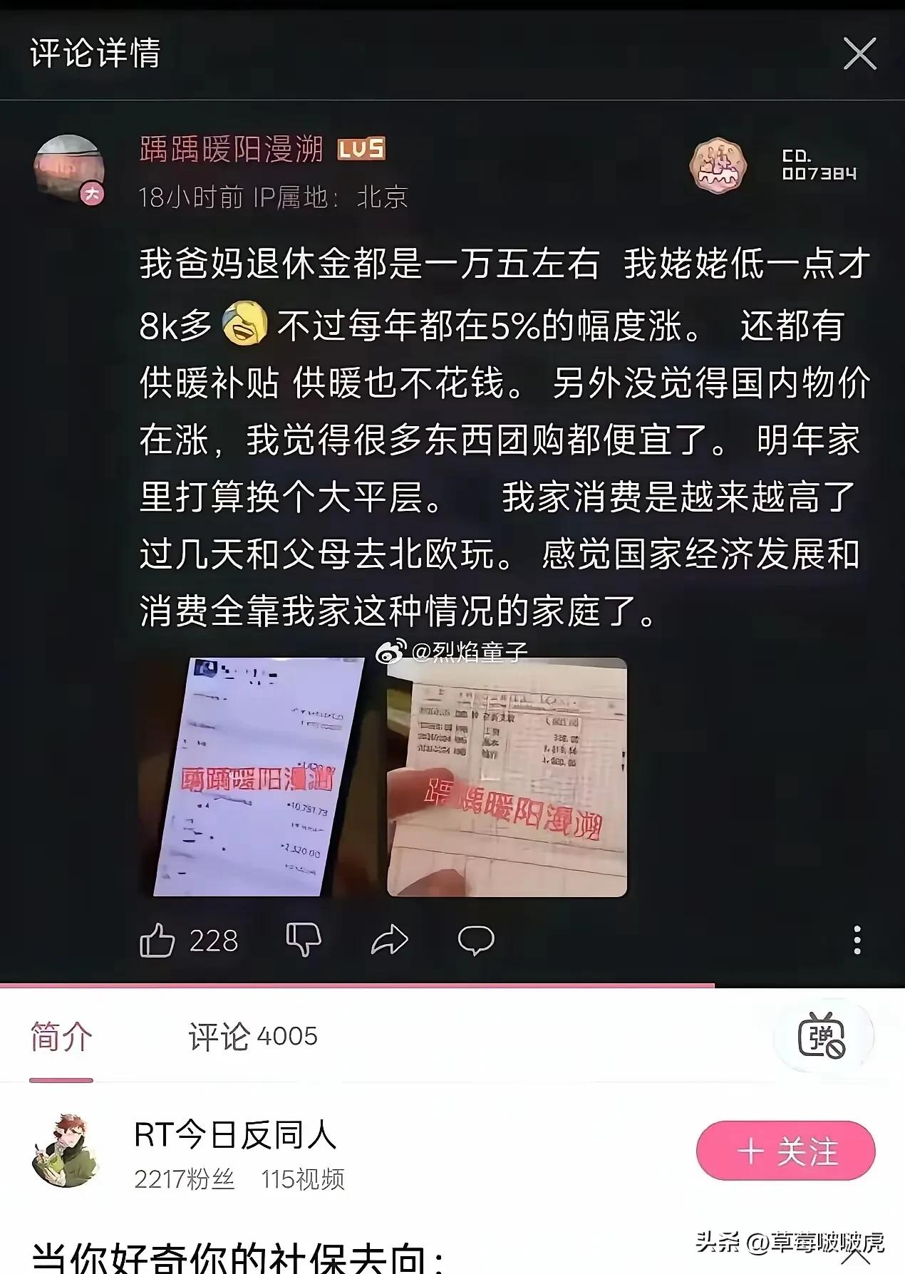 网友这退休金炫得……我居然无法反驳！[捂脸][捂脸][捂脸]