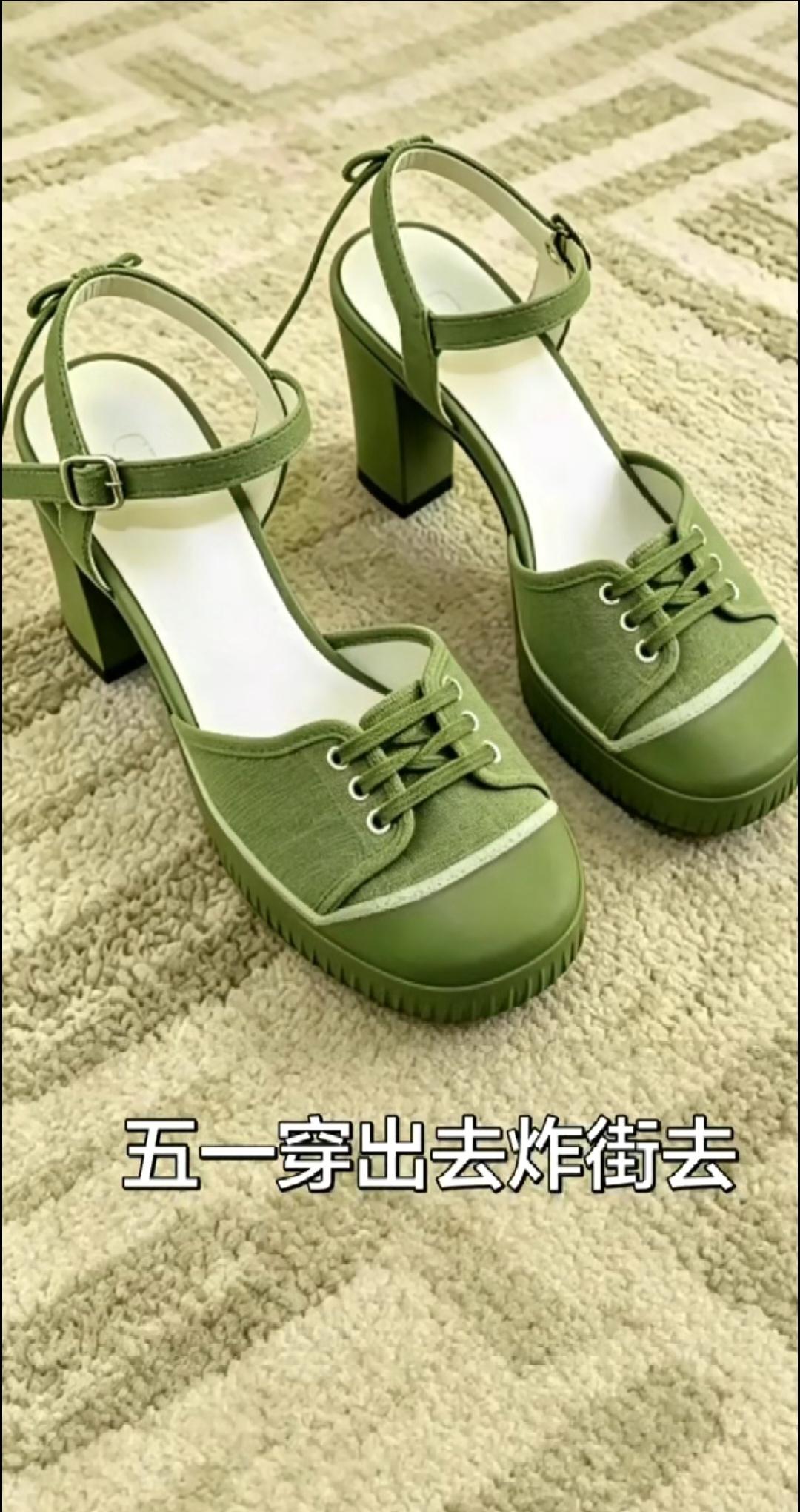 五一穿出去炸街去