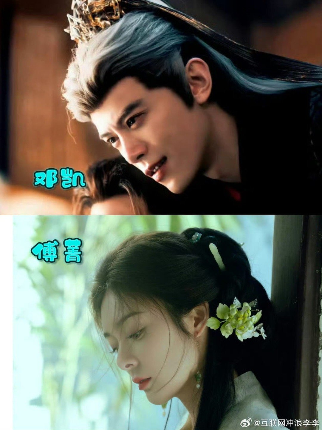 傅菁邓凯内娱天选姐弟 傅菁和邓凯的骨相，是那种放在一起就自动配对的类型。高眉骨、