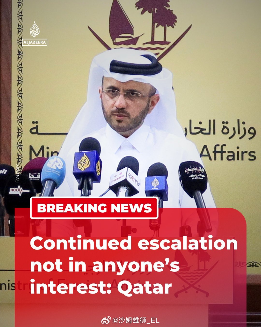 卡塔尔外交部发言人表示，还玩局势持续升级对任何人都没有好处，只会导致更多损失，并