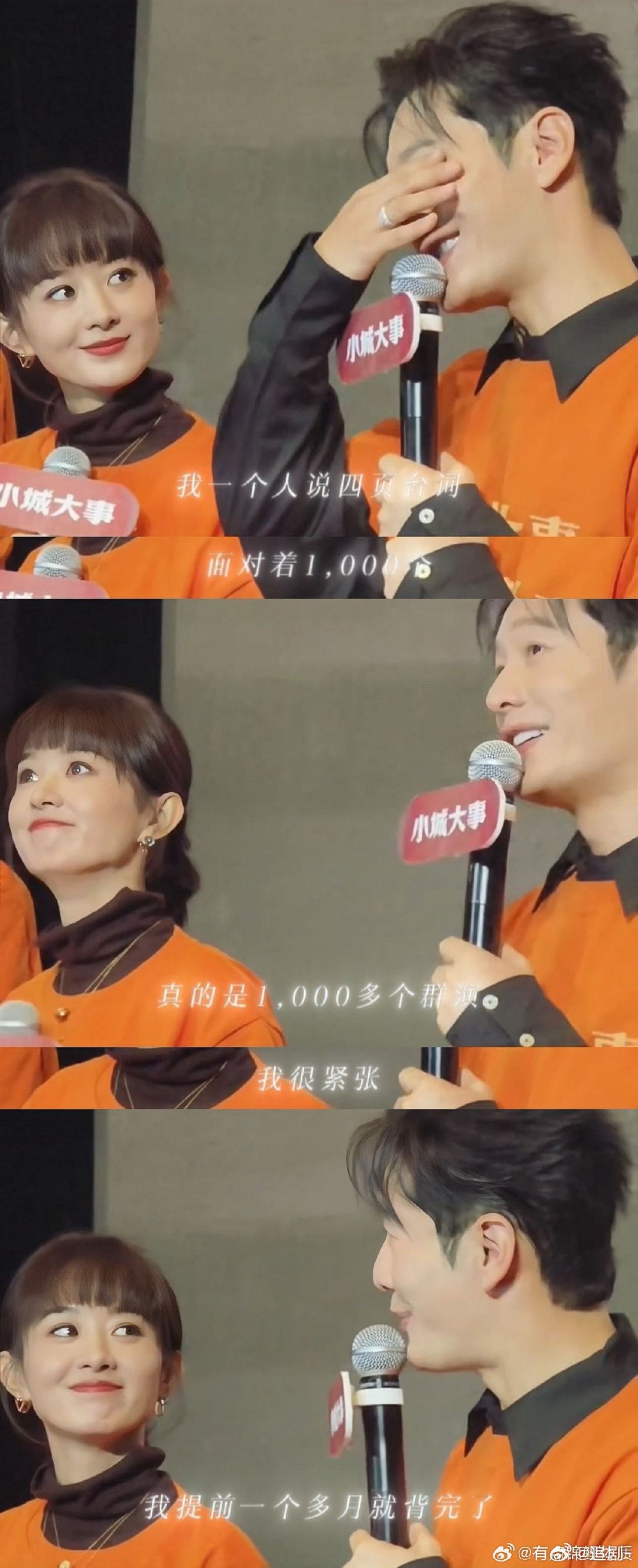 黄晓明提前一个月背词那场戏播了终于等到这场道歉戏！黄晓明提前一个月打磨台词，郑德