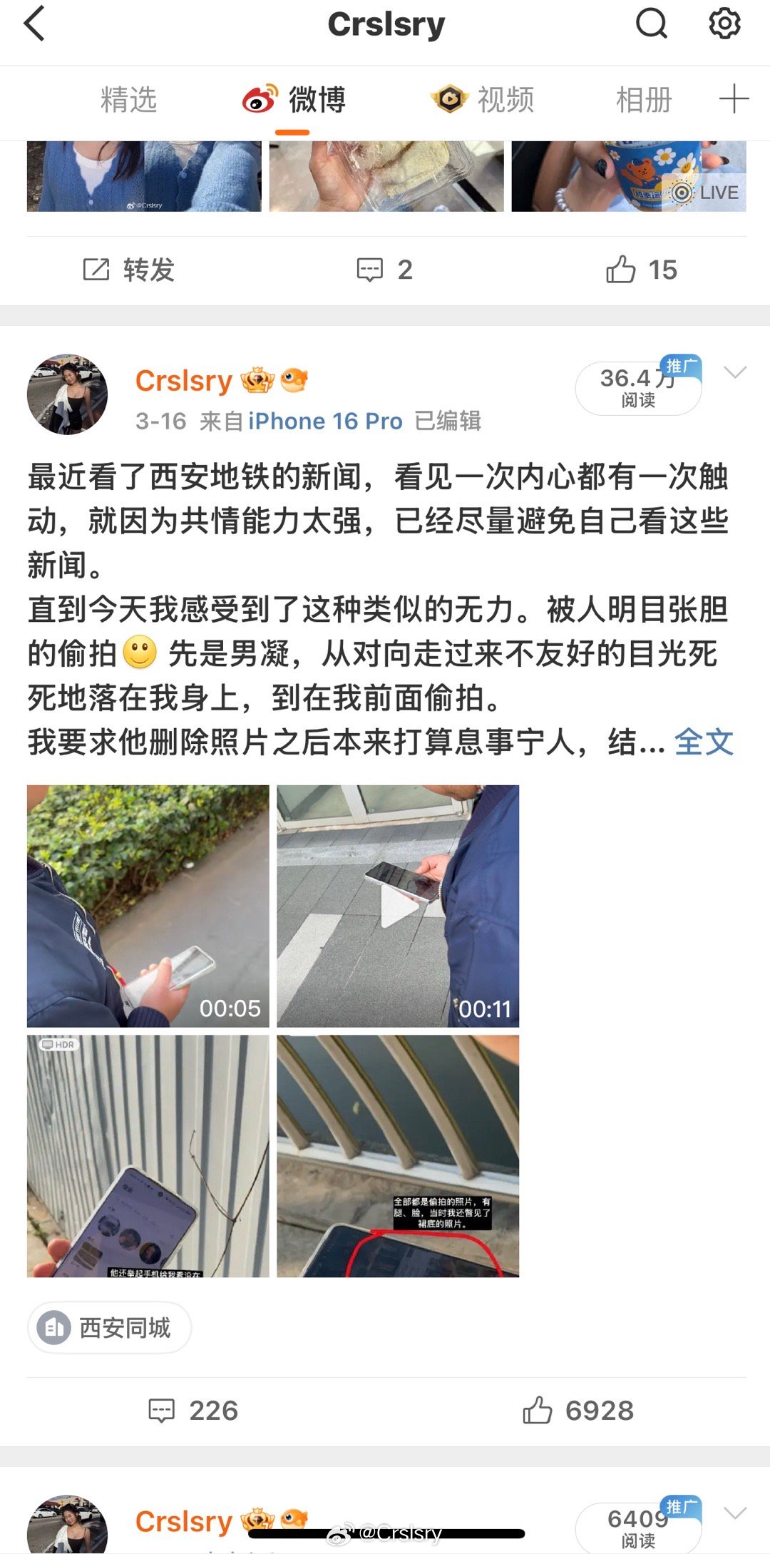 分享图片 ​​​