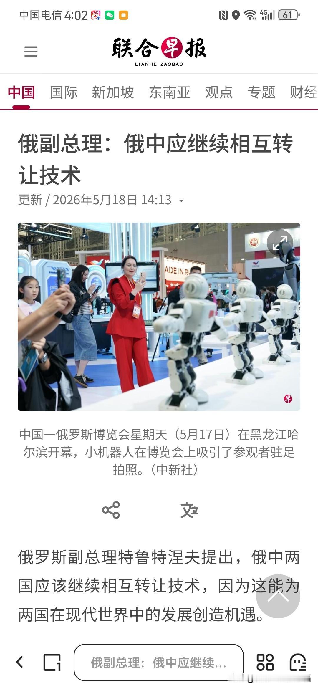 毛子这到底是什么用心？中美会谈刚结束，虽然成果廖廖，至少针对先进的芯片使用，我们