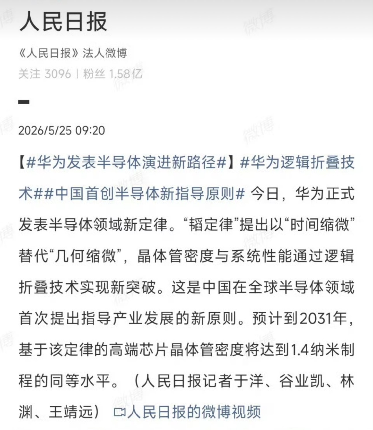 华为芯片不得不说华为芯片工程师nb，另辟蹊径