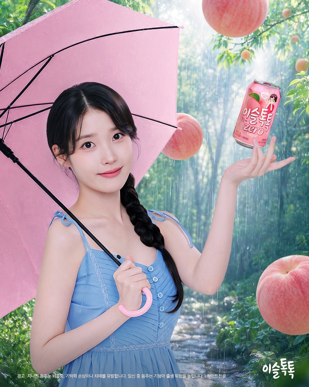 IU x 真露知恩IUSunny