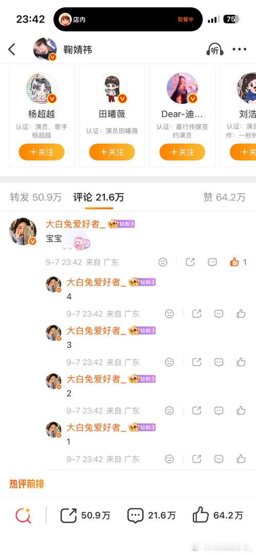 2026.9.7晚间数橘榨汁机 ​  ​​​
